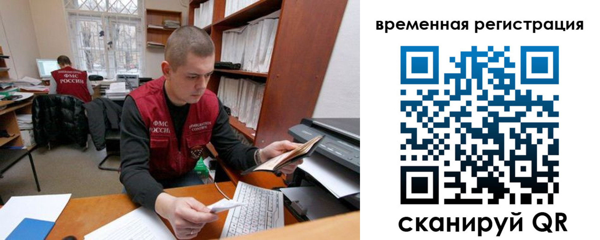 прописка для военкомата в Перми