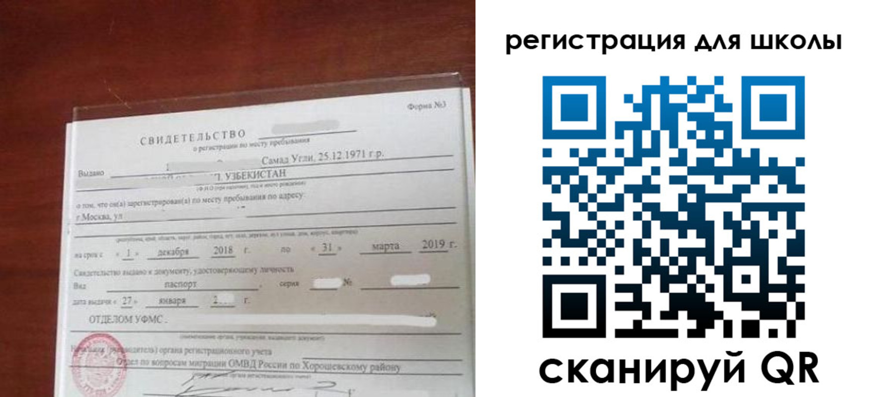 временная регистрация купить в Перми