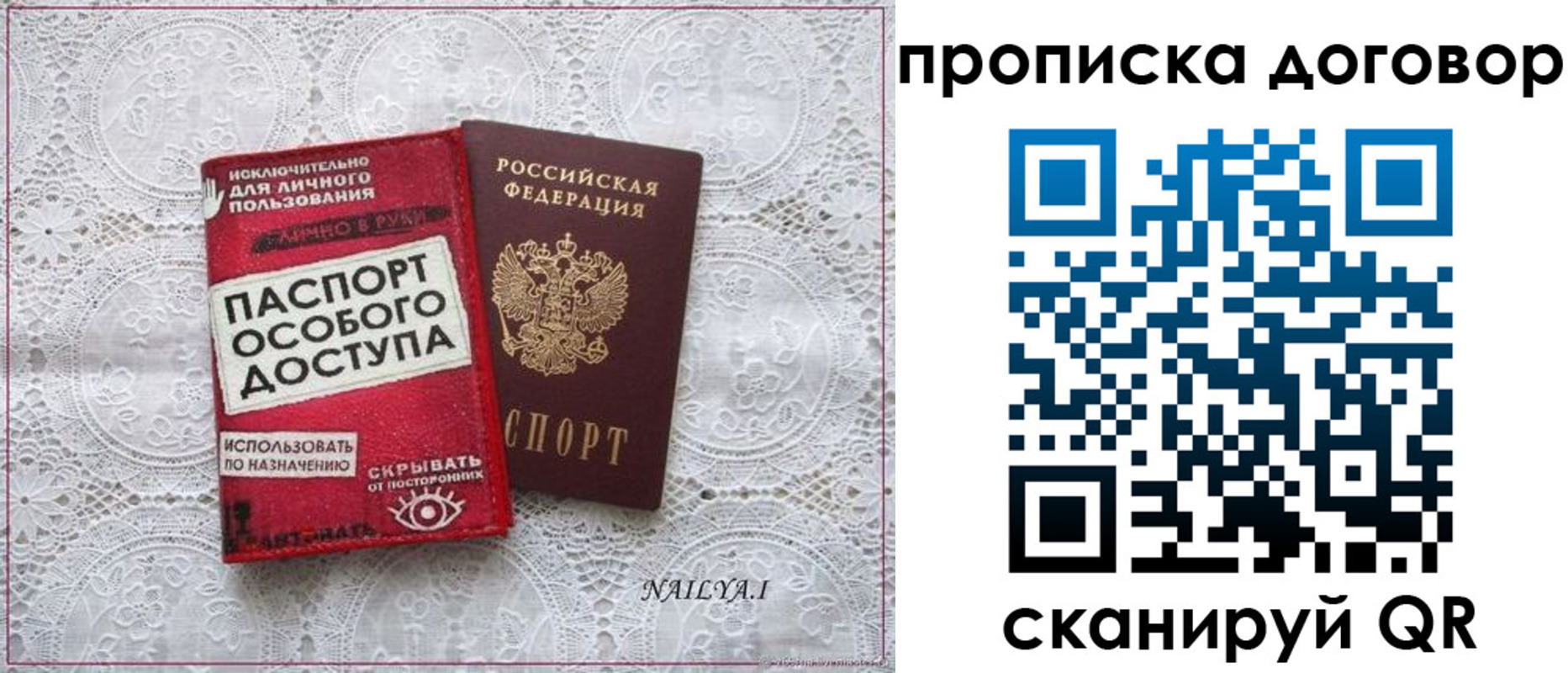временная регистрация для школы в Перми