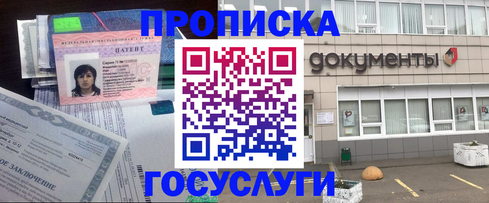 временная регистрация для всех в Перми