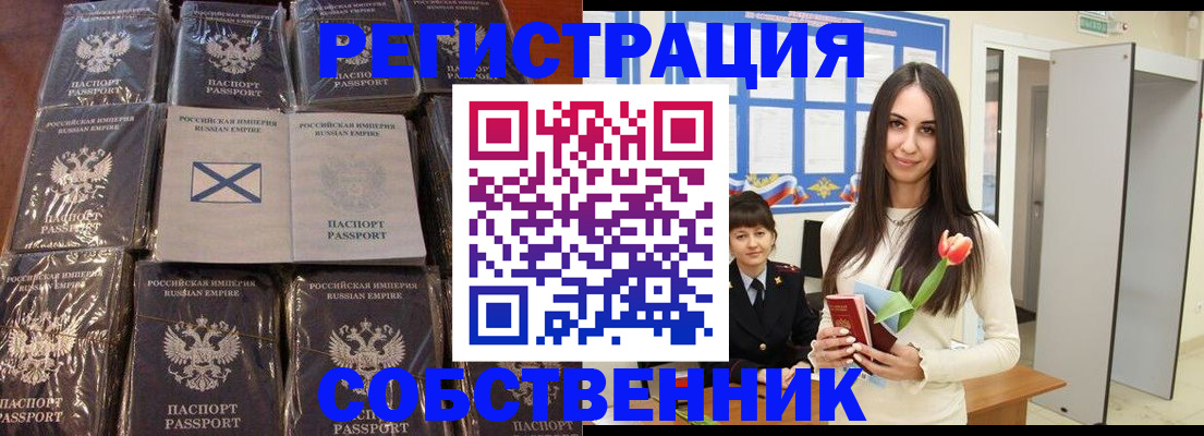 временная регистрация для школы в Перми