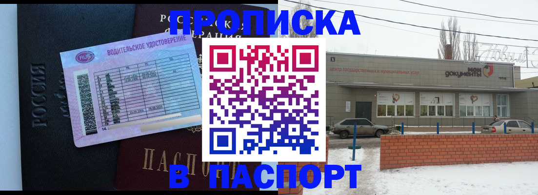 временная регистрация госуслуги в Перми