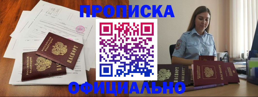 временная регистрация для всех в Перми