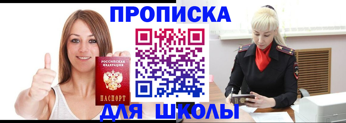 временная регистрация в Перми