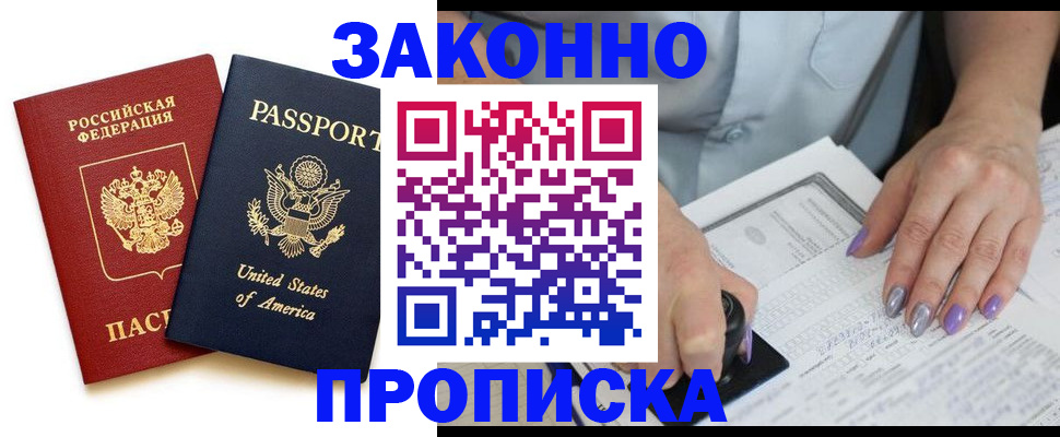 временная регистрация в квартире в Перми