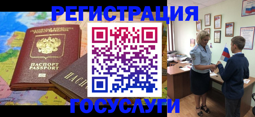 прописка законно в Перми