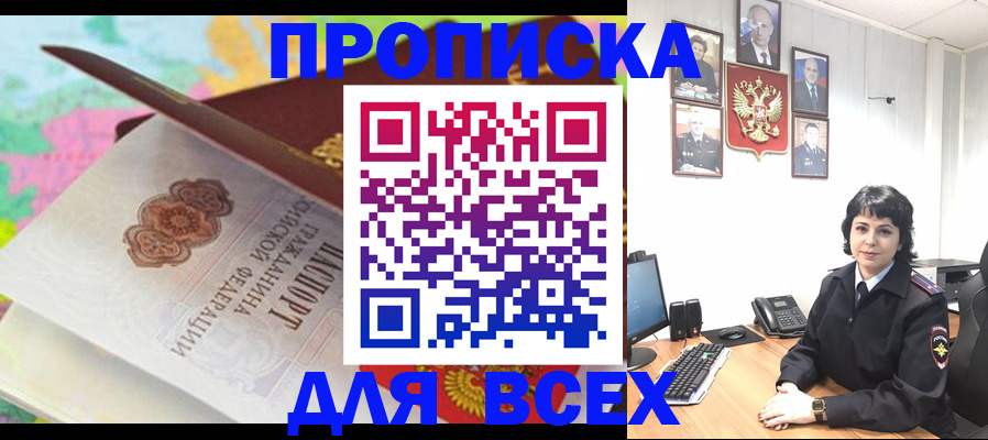 где прописаться в Перми