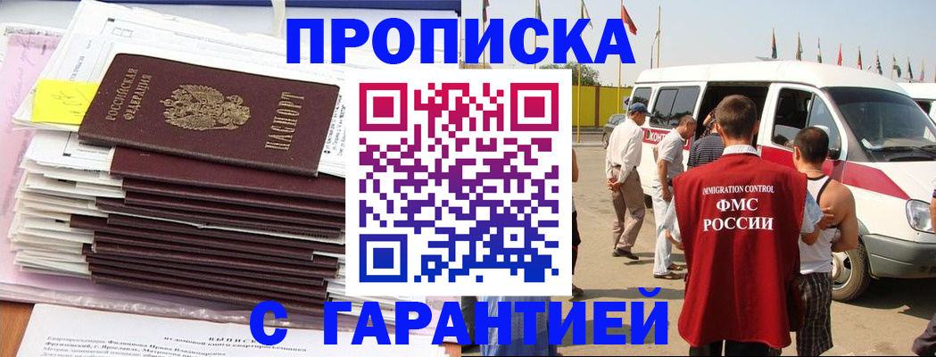 миграционный учет в Перми
