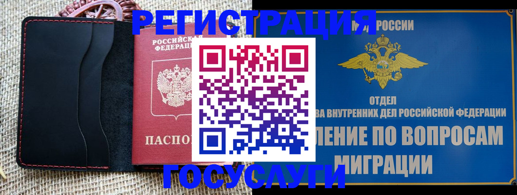 регистрация в Перми